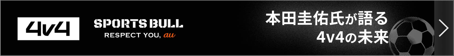 4v4公式サイト