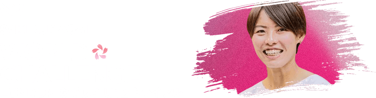 SAKI KUMAGAI WORLD CHALLENGE LONDON なでしこ U12 トライアル