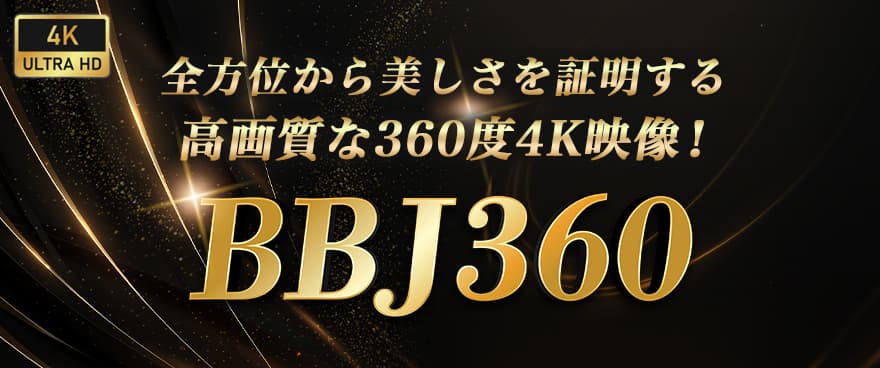 BBJ 360