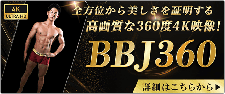 BBJ 360