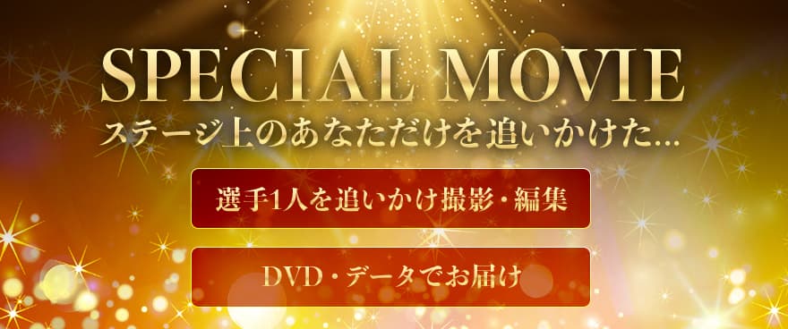 BBJ スペシャルムービー