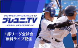 プレユニ.TV