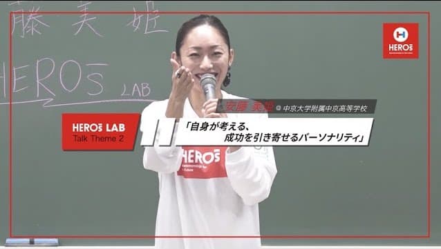 安藤美姫 HEROs LAB バックナンバー 第3回