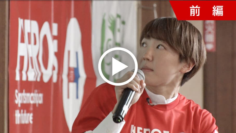 山あり谷ありのアスリート人生を振り返る。夢や目標が変化していくなかで得られたこと、気付いた大切なものとは...
※一部を公開