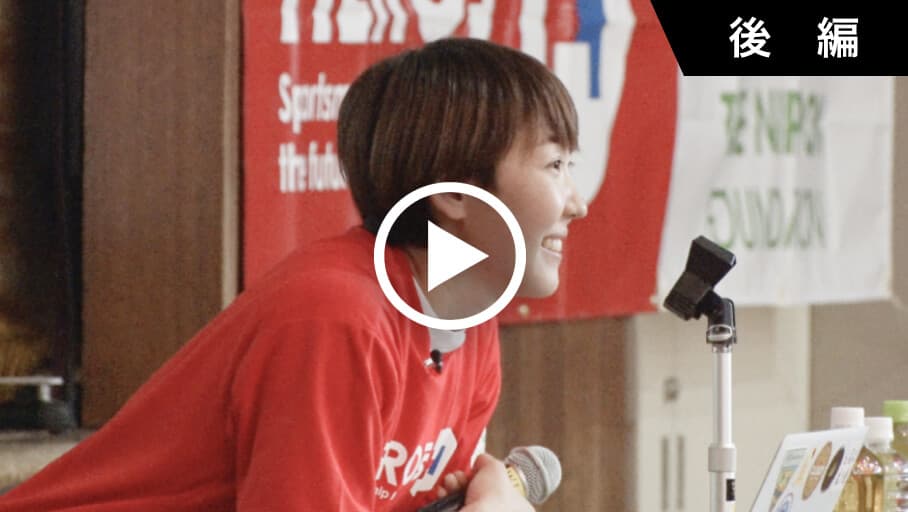アスリート人生から得られた教訓、そして社会の一員として出来ることとは。生徒と共に、夢を持ち目標を立てる大切さを考える。
※一部を公開