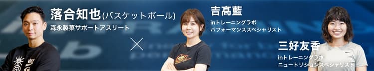 落合知也選手 スペシャルトークセッション