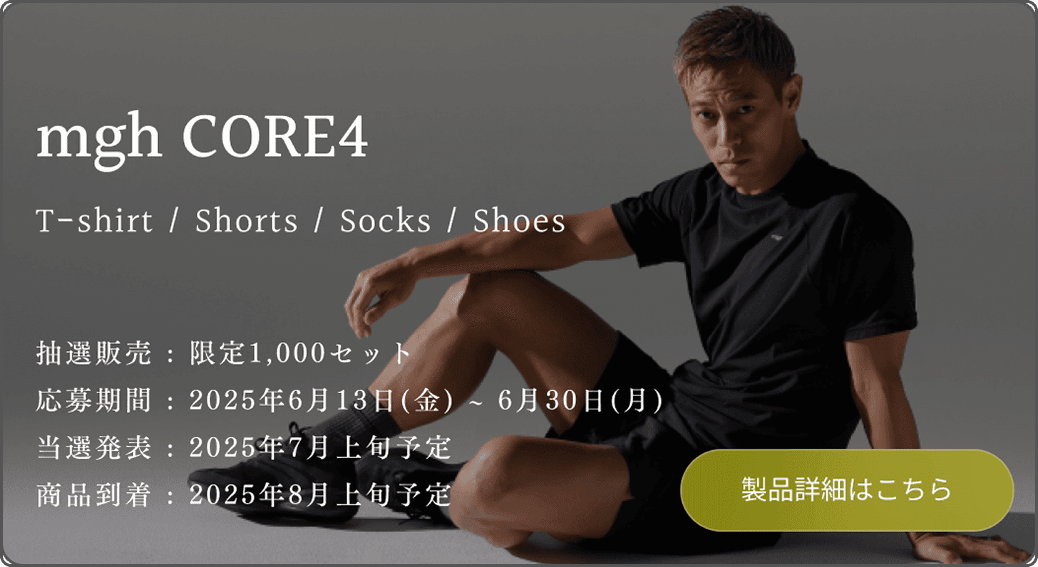 mgh | スポーツブル (スポブル)