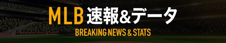 MLB 速報&データ