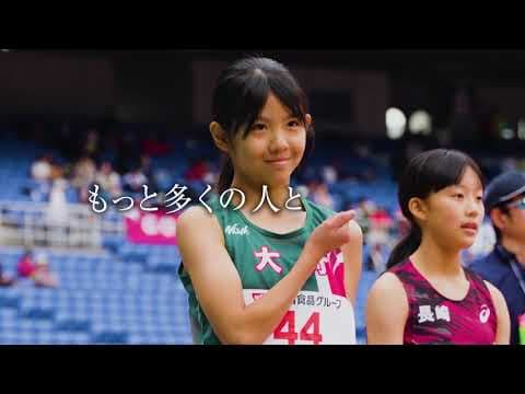 【100周年】日本陸連100周年メモリアル映像
