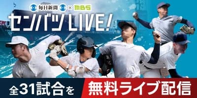 バーチャル高校野球