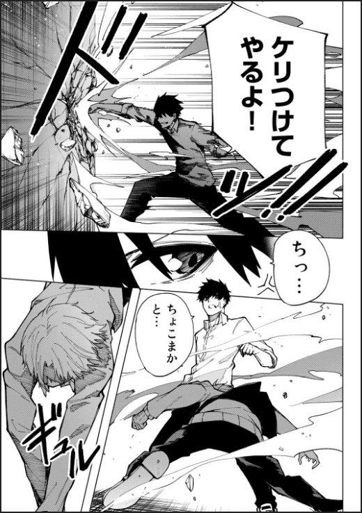 BADDIES！ 3ページ目