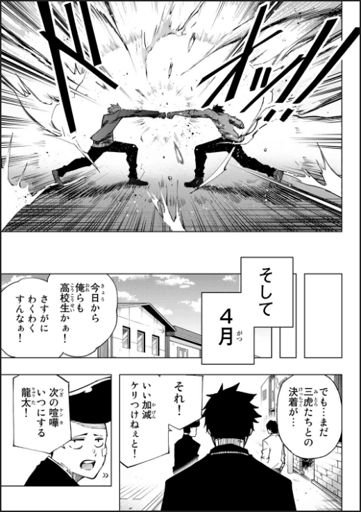 BADDIES！ 5ページ目