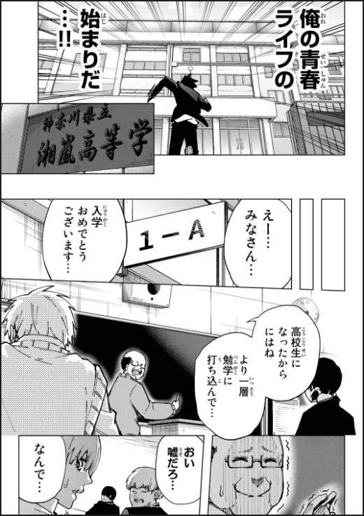 BADDIES！ 8ページ目