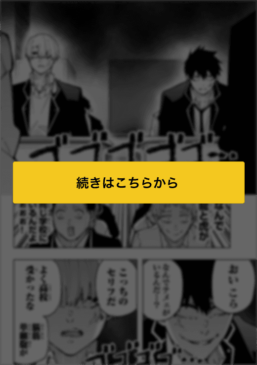 BADDIES！ 続きを読む