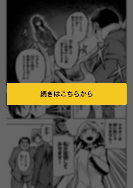 GATE IN！（ゲートイン！） 続きを読む