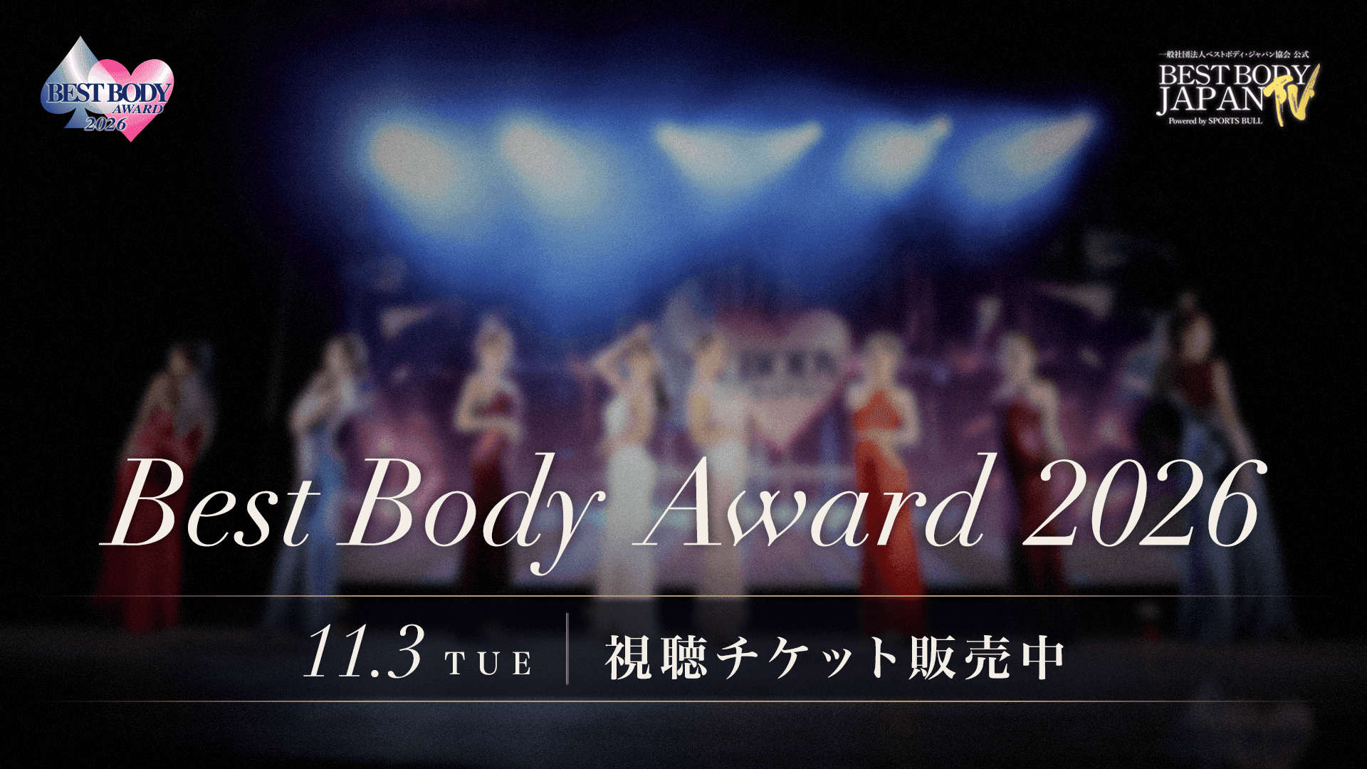 BBJ配信
