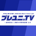 東都大学野球 入替戦をライブ配信中！