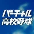 夏の甲子園 見逃し動画を無料配信中！