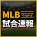 【速報】吉田正尚出場 Rソックス戦