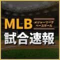 【速報】鈴木誠也が5番スタメン カブス戦