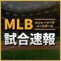 【速報】ガーディアンズ vs. フェリーズ