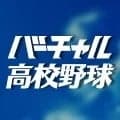 【速報】春季関東大会 横浜-山梨学院
