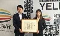 坂本花織が兵庫県庁を表敬訪問 誉賞受賞