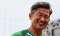 三浦知良が公式戦で約4年ぶりゴール
