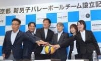 京都に男子プロバレーボールチーム設立