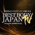 BEST BODY JAPAN 東日本大会