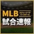 【速報】メッツ vs. ブレーブスほか