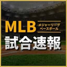 【速報】Rソックス vs. マーリンズほか