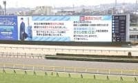 JRAが11月30日に再編競馬を実施
