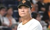 巨人・橋上監督代行がフロント入りへ
