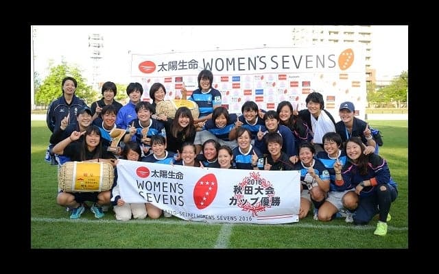 日体大ラグビー部女子、新風吹かす。太陽生命ウィメンズシリーズ秋田大会でV。 