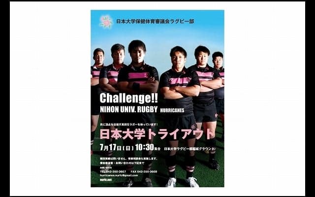  日本大学ラグビー部トライアウト実施！ 