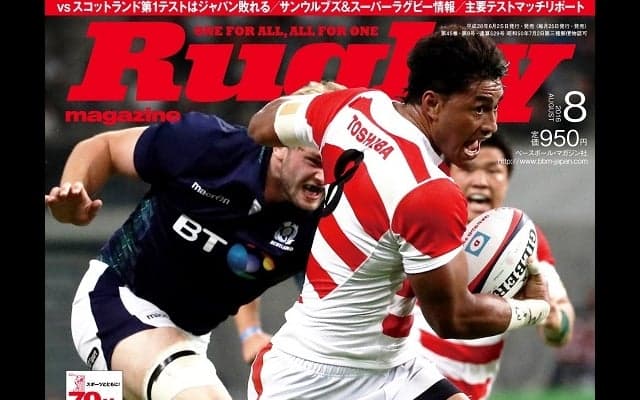  マフィの情熱が伝わる表紙。ラグビーマガジン8月号本日（6月25日）発売です。 