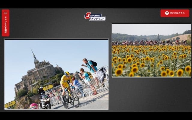 ツール・ド・フランスのマルチアングル視聴を実施…J SPORTSオンデマンド