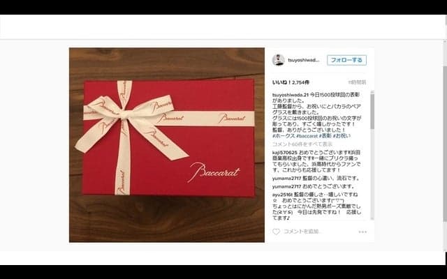 ソフトバンク・和田毅、工藤公康監督から1500投球回達成のお祝い「すごく嬉しかったです！」