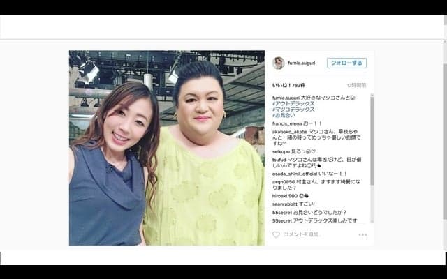 村主章枝「大好きなマツコさんと」…マツコ・デラックスの番組でお見合い