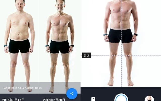 筋トレアプリ「ランタスティック・リザルツ」に ビフォー＆アフター写真撮影機能が追加
