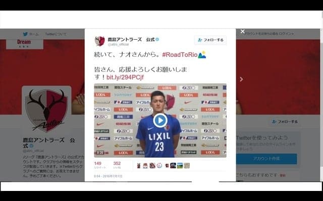 鹿島・櫛引政敏＆植田直通、リオ五輪に選出「明るい話題を届けられるように」