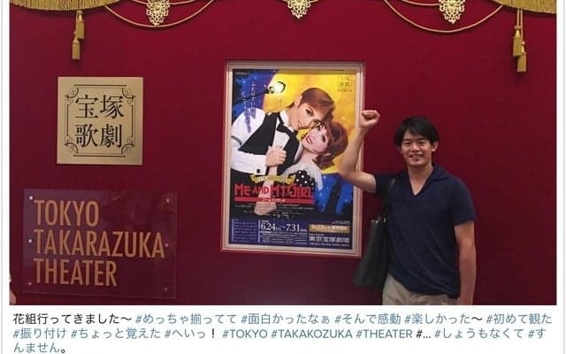 小塚崇彦、宝塚歌劇の花組公演を堪能「花組行ってきました～」