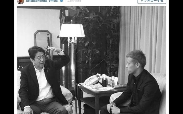 本田圭佑、安倍晋三首相と対談「We talked about the education of Japan and the world」