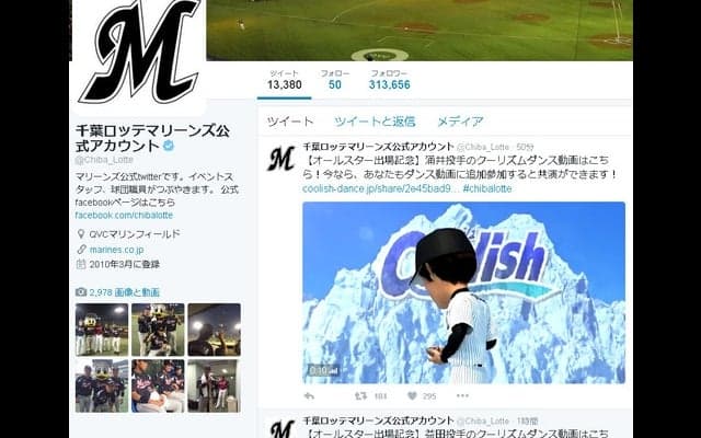 千葉ロッテ選手も踊る！顔はめダンスムービー「クーリズムダンス」