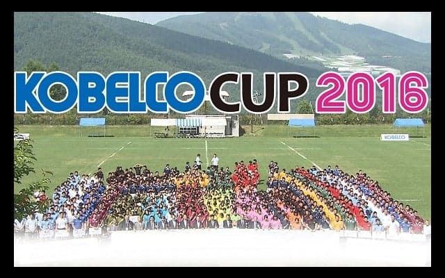  全国高校合同ラグビー大会「KOBELCO CUP」インターネット配信決定 