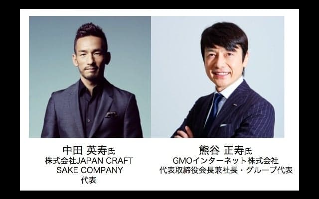 中田英寿、マーケティング国際カンファレンス「アドテック東京」で対談決定