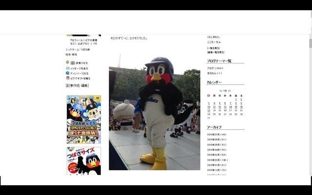 つば九郎、アモーレ探す「めがみはどこ？」