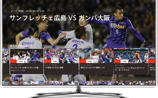 Jリーグとダ・ゾーン、2100億円で10年間の放映権契約