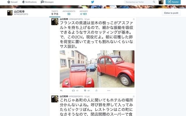 【山口和幸の茶輪記】ポケットWi-Fiや海外ローミング不要…スマホは無料で活用できる